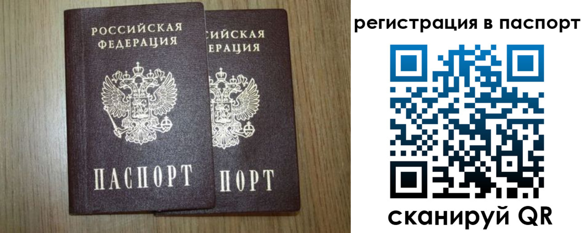 прописка регистрация в Давлеканово