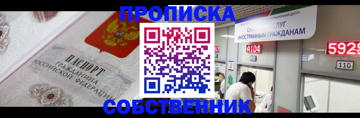 временная регистрация надежно в Давлеканово