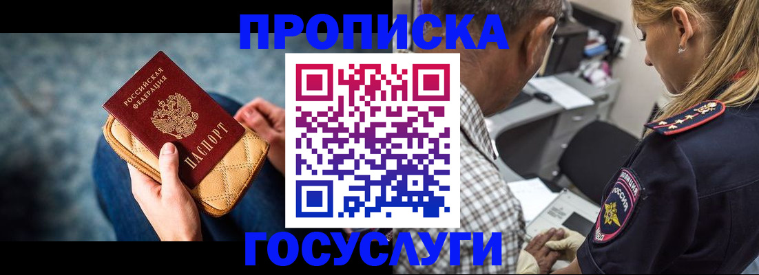 миграционный учет в Давлеканово