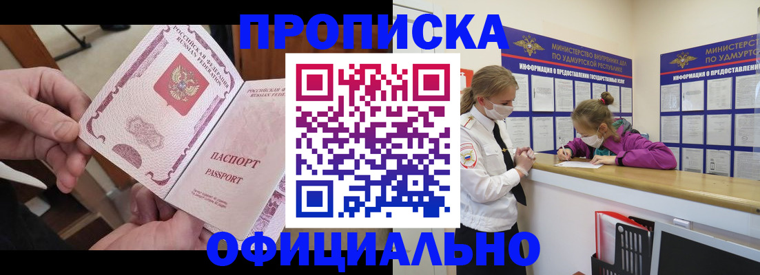 временная регистрация для школы в Давлеканово