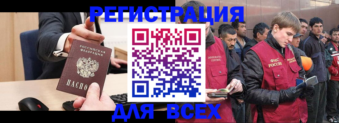 прописка 2025 в Давлеканово